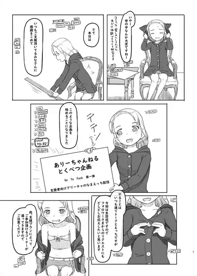 Ari Channel 20210620 Shiensha Gentei Plan Nama Ecchi Haishin