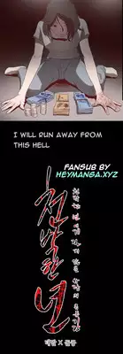 [Dol-Kong] Kitsch | Disrespectful Bitch Ch. 1-69 (English) (HeyManga) (Ongoing)