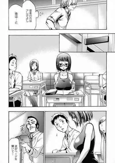 Saimin-jutsu de me Dorei o Teniireru Houhou Kanzenhan