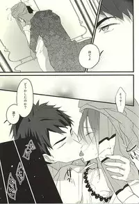 (Hoeru! SHARK!! 2) [aoi sora ga mitai yo (kirari)] JEALOUSY ON THE LIPS (Free!)