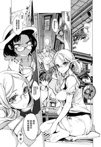 [Endou Okito] Elf no Yomeiri [Chinese] [無邪気漢化組]