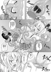 [Misty Wind (Kirishima Fuuki)] Taimakan Kashima ~Kyouka Taima Suit Bousou Hen~ (Kantai Collection -KanColle-) [Chinese] [脸肿汉化组] [Digital]