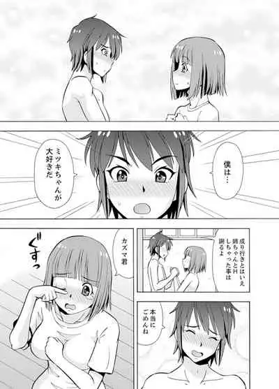 [ITOYOKO] Yubune de Kitsukitsu Mitchaku 3P !~ Kanojo to Ane ga Noboseru made Ecchi [Kanzenban]