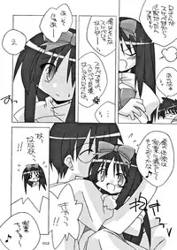 (C64) [Kare-na Lyric (Katsumata Kazuki)] Chibi Akiha-sama Route Kouryaku! (Tsukihime)