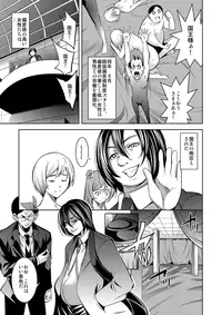 [Comeon Showme] NEET Emperor ♂ Yaritai Houdai no Oukoku [Digital]