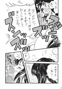 [Ginmomodou (Mita Satomi)] Koukainissi 01 (One Piece)