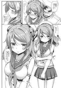 Jenova Collection JenoColle