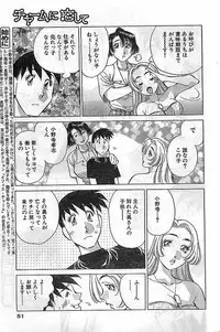 COMIC Bazooka Venus 2003-08