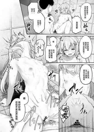 Tokoton Yacchau Kyouyama Kazusa 2 Shinchoku 1~5