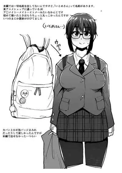 Onee-san ga Kimi no Hajimete Moratte Ageyouka!?