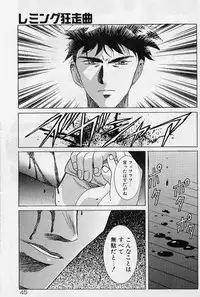 [Kou Kawarajima] Lemming Rhapsody 2