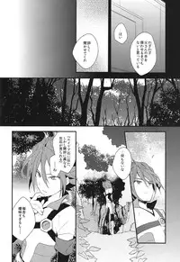 [430green/ Shojo] Yaritai Houdai 1.5 (Inazuma Eleven)