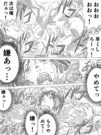 Kouen de Kanchuu Rankou Party