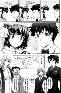 [TANA] Oyomesama Honey Days Ge [Chinese]