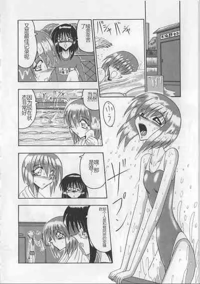 Mazo ni Naritakunakatta Dorei