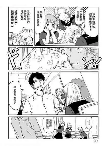 Amattare wa Inu mo Kuwanai | 嗲嗲甜甜超腻歪 01-05