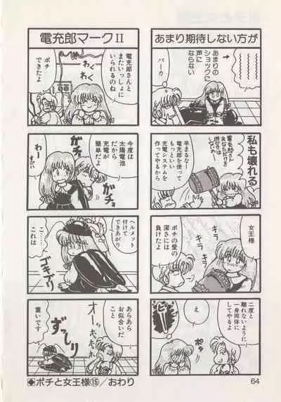 Hide-san no Yakata R