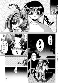 [doujinshi anthology] Rabukore - Lovely Collection Vol. 2 (Onegai Teacher, Love Hina, Tokyo Mew Mew, Chobits, Card Captor Sakura, Mao-chan, Sister Princess)