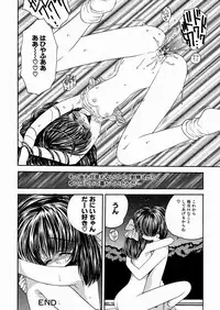 [Mori Hiromi] Imouto Ijiri