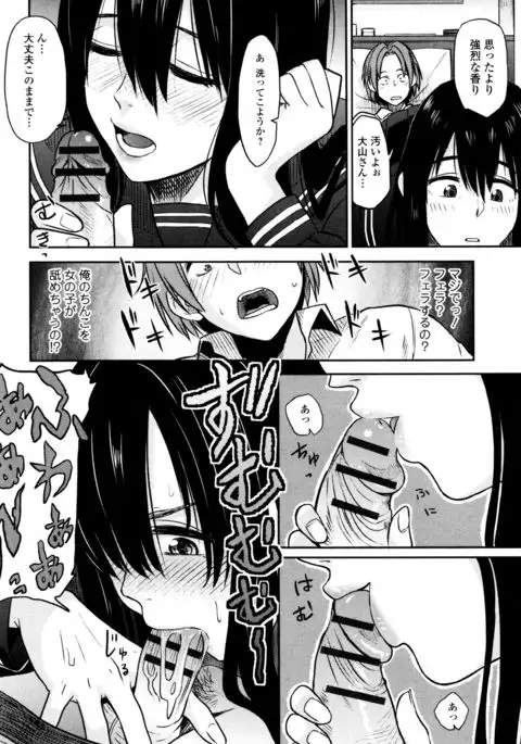 Ah...Nyuru tte Haitta