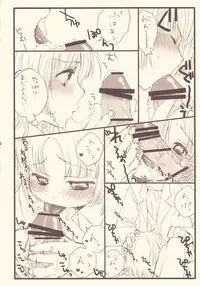 (C76) [Billy-Lily (Saeko)] Gohoubide Nyannyankei (Hayate the Combat Butler)