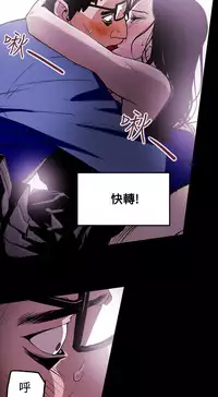 Honey trap 甜蜜陷阱 ch.8~15 (chinese)