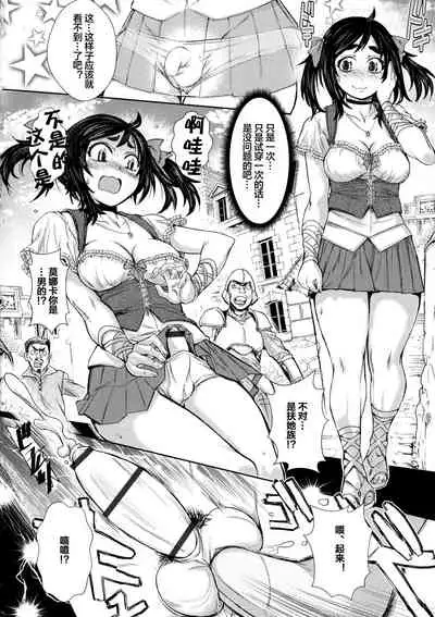 Futanari Dorei Ichiba ch 1-6