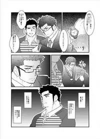 [Sorairo Panda (Yamome)] Bakunyuu Haitatsuin no Onii-san to Elevator ni Tojikomerareta Ken ni Tsuite