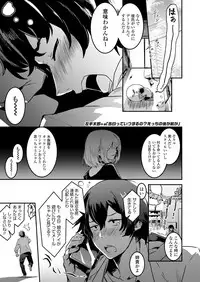 COMIC Koh 2018-08 [Digital]