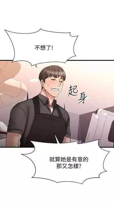 【周五连载】我的好友太超过!(作者:揮羚羊&金鈕扣) 第1~22话