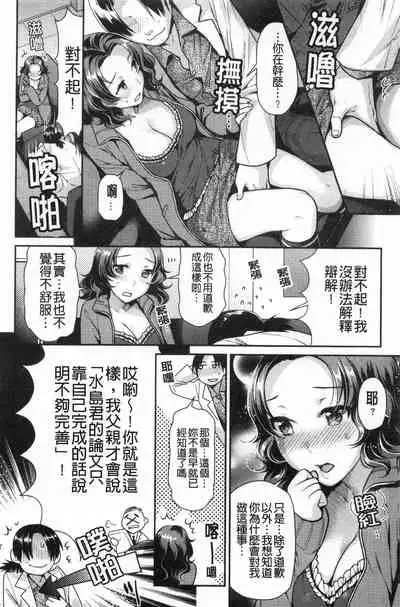 [Nekomata Naomi] Mitsu Niku Aventure [Chinese]