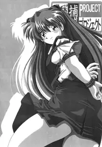 (CR36) [Thirty Saver Street 2D Shooting (Maki Hideto, Sawara Kazumitsu)] Second Hobaku Project (Neon Genesis Evangelion) [Digital]