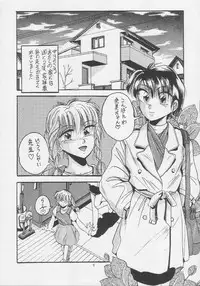 (C46) [Maokons (Kawahara Shin)] Love Game