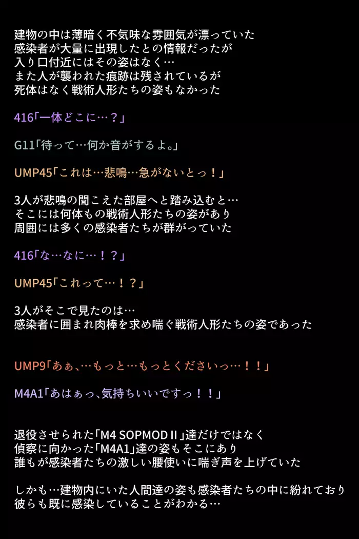 Senjutsu ningyō-tachi ga kairaku ni mezameta riyū!?