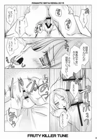 (C88) [Romantic Sintai Kensa. (Nakamura B-ta)] Fruity Killer Tune (Kantai Collection -KanColle-)