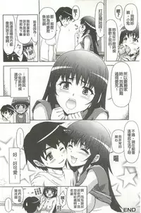 [Fujinomiya Yuu] Kyou mo Onee-chan Biyori! [Chinese]