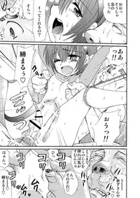 (C81)[Suzume no Miya] Made in Wonderland 1