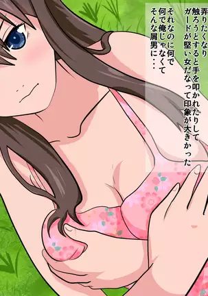 Yakusoku o ubawa rete