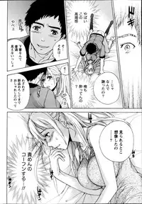 [FUJISAKA Kuuki] Koi Kano x Ai Kano Ch.3-7