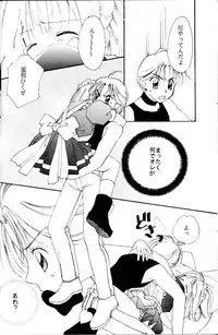 [LUNA PAPA (Various)] Ichigo Milk (Tokyo Mew Mew)