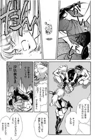 [Shibata Masahiro] TRANCE - トランス -