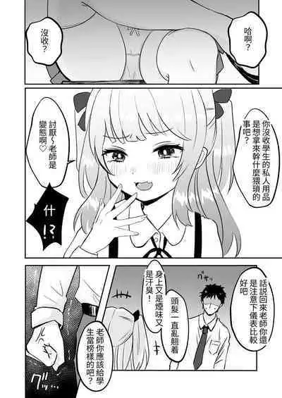 Saimin nante Kakarimasen | 催眠才不會被催眠呢~