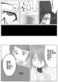 [Ochigan (Wabuki)] Jigen Teikoku Domigulas Vol. 2 [Chinese] [十字路口的恶魔个人汉化]