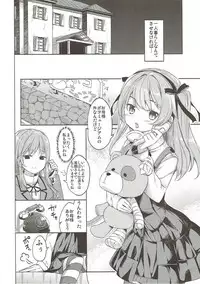 (C91) [Kaname (Siina Yuuki)] Shimada-ryuu High! Ace Senshadou Soushuuhen (Girls und Panzer)