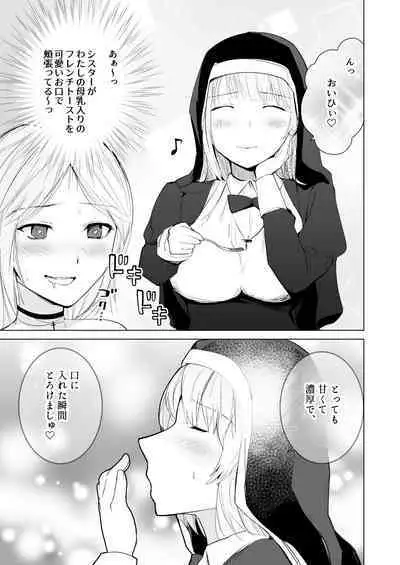 Tasuketa Mitsubachi ga Human Onee-san ni Natte Hachimitsu Aji no Bonyū o Zen Kōtei Amayakashi Shisutā ni Todoke ni Kita Kudan.