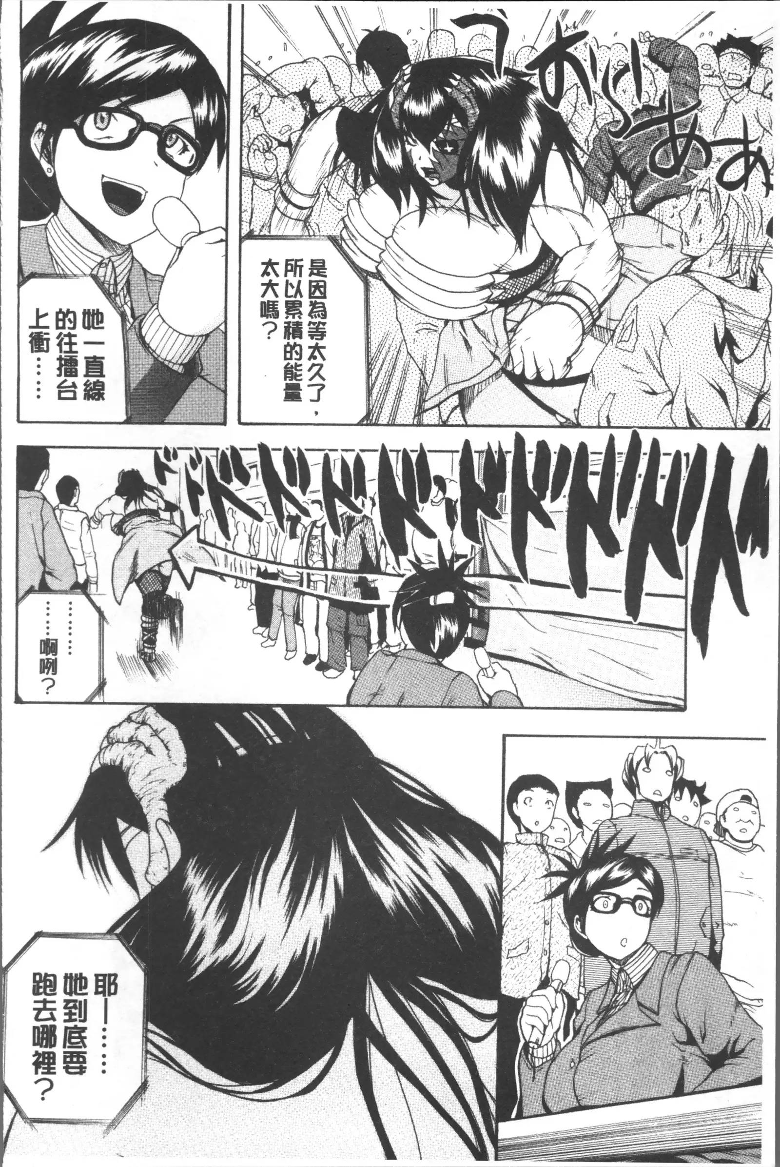 Monzetsu Taigatame ~Count 3 de Ikasete Ageru~