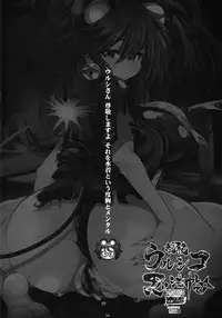 Hissatsu Urushiko Ninpouchou