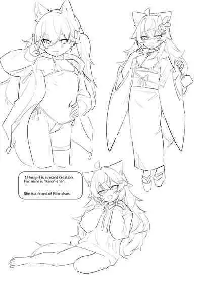 Ookami no Rafu Bon Vol. 1 EX