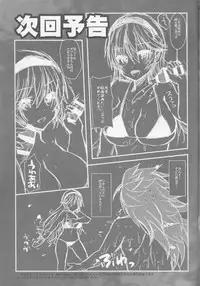 (C88) [Metaneko (Aotsu Umihito)] Oujo no Taneubai Seikatsu if (Fire Emblem if)