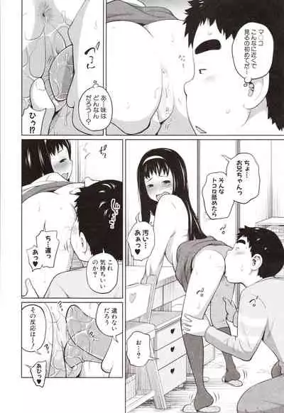 Aimai Diary